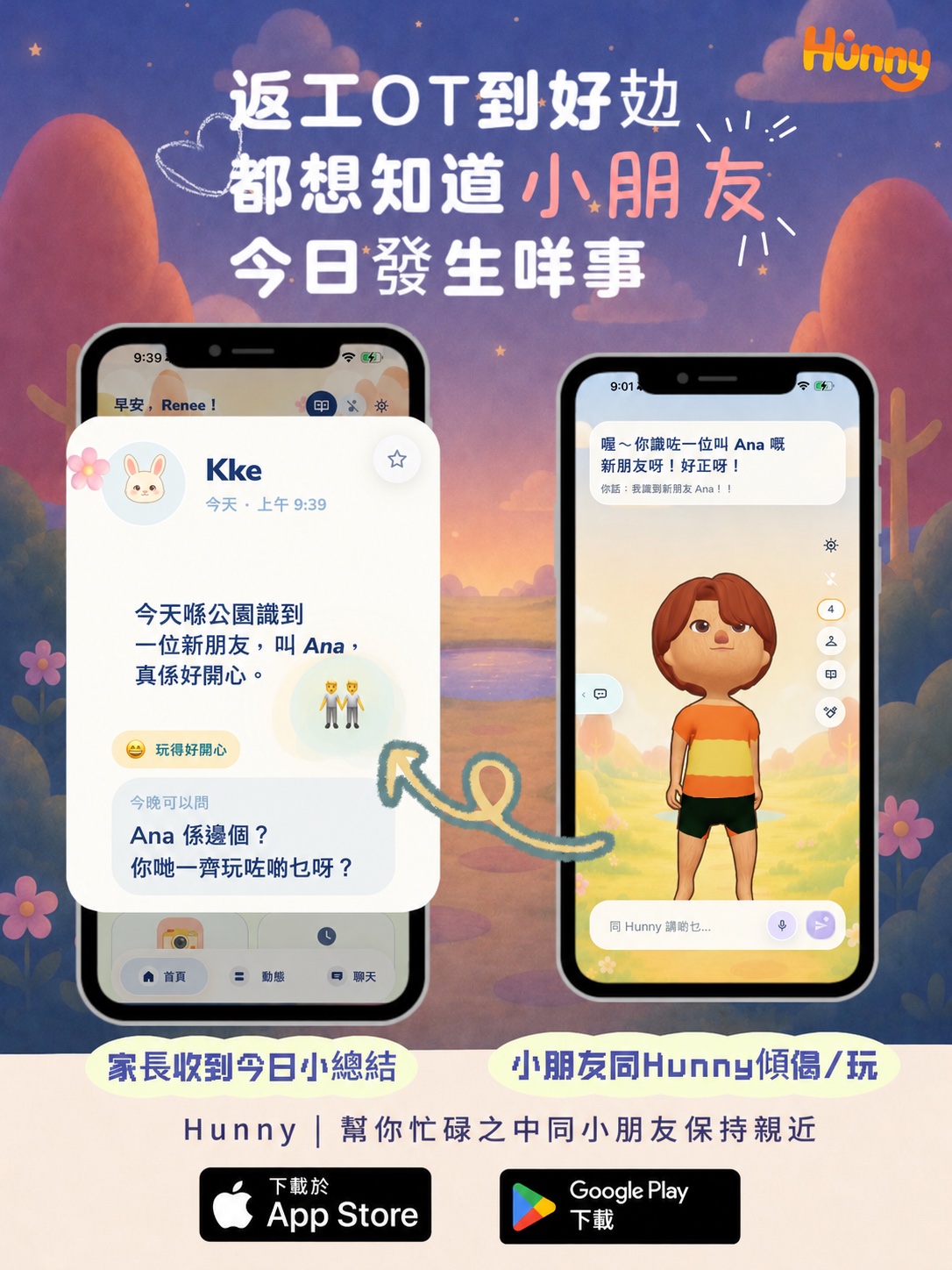 Hunny bilingual app campaign graphic featuring two mobile product screens